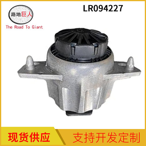 汽车配件工厂 机爪胶/发动机支架R 胶垫 适用于路虎 LR094227
