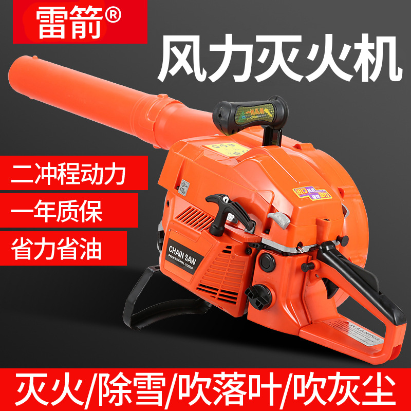 雷箭2冲程手提式汽油灭火机