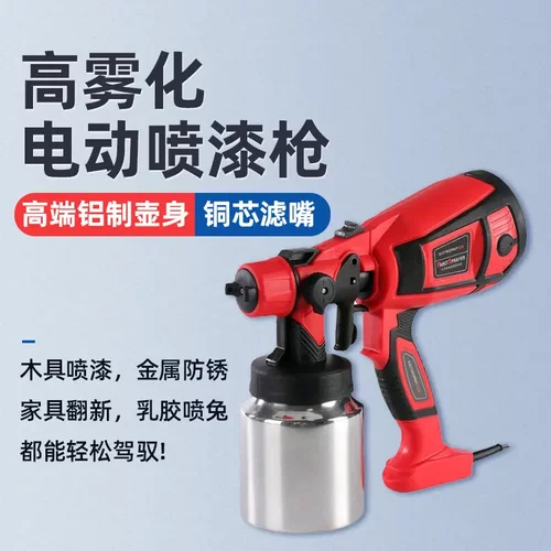 高压铝壶电动喷枪式消毒酒精喷枪自动枪喷枪乳胶漆油漆喷漆枪