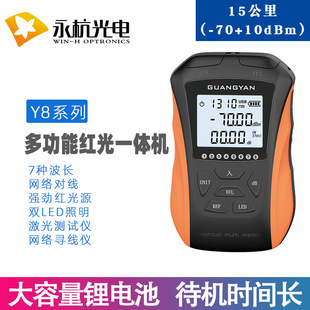光纤15公里可充电网络寻线光衰检测仪光功率计红光笔一体机-70+10