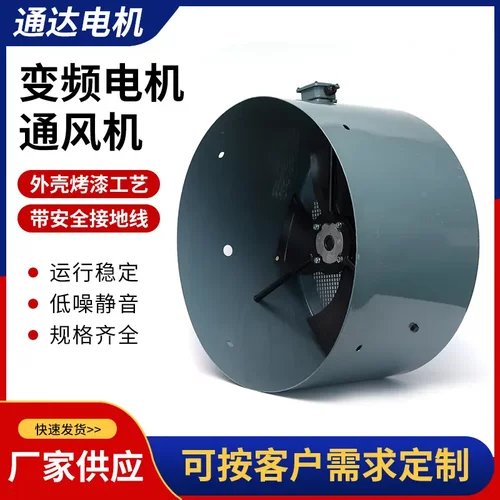 G系列变频电机通风机G-400A