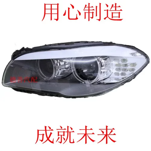 适用宝马F18F10前大灯前照灯
