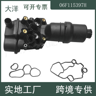 A4发动机机油滤清器外壳组件汽车零配件 06F115397H适用于奥迪A3