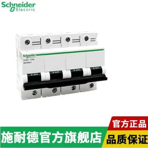 施耐德断路器C120H4PC型微型A9N