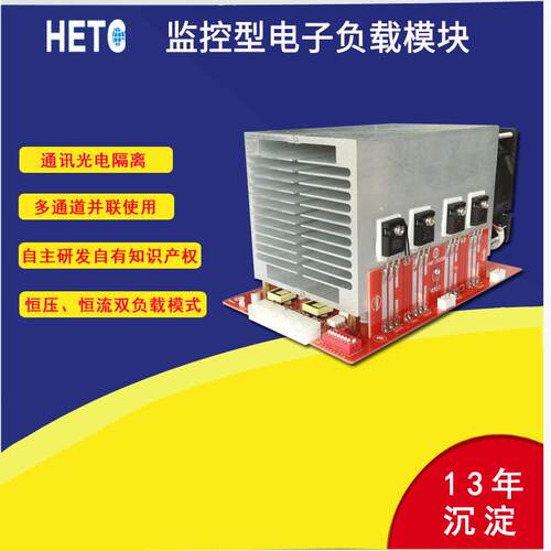 500W4通道隔离电子负载互感器