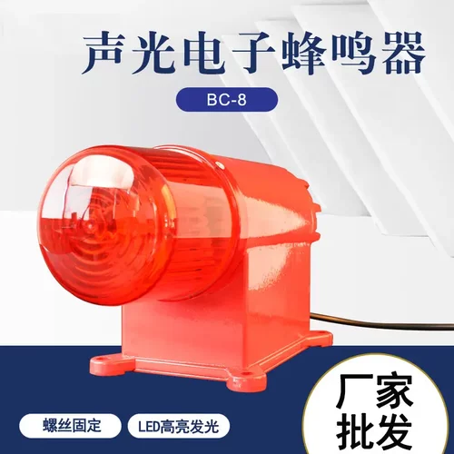 天车起重机船用BC-8声光报警器