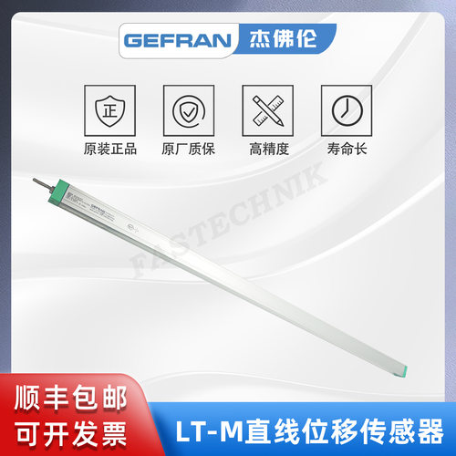 GEFRAN杰佛伦直线位移传感器/
