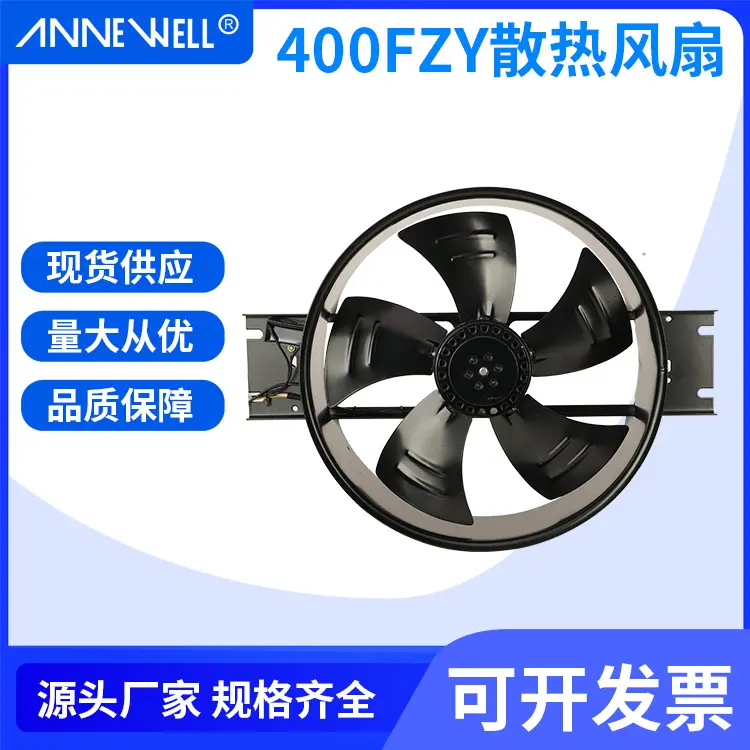 WDF400FZY2-D工频轴流风机220V