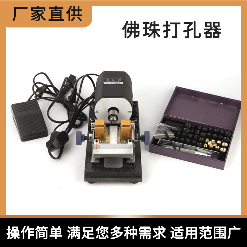 600W打孔机珍珠无级调速佛珠木珠