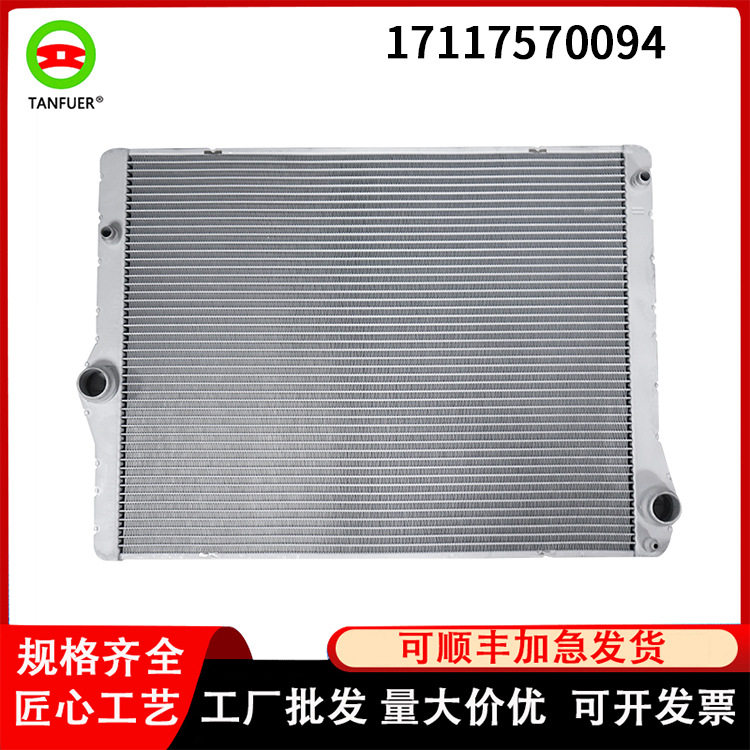 汽车水箱散热器/冷却器冷凝器