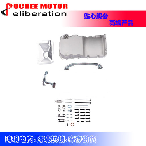 LS Front Sump Oil Pan Retro  LS1 LS2 LS3 LSX 6.2 6.0 5.3 4.8