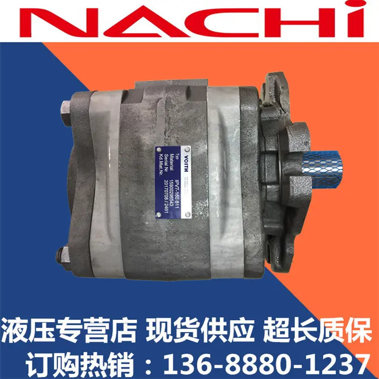 原装德国福伊特齿轮泵IPV7-160
