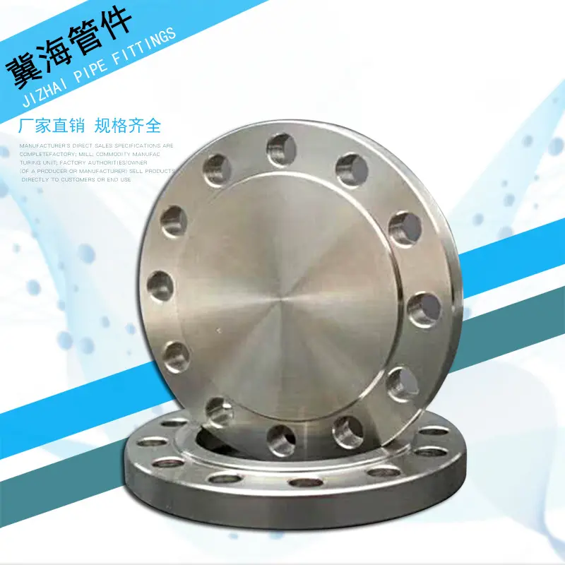 22052507304316等材质大口径法兰
