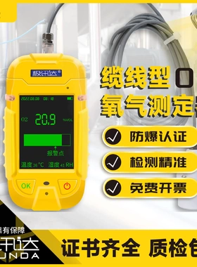 O2氧气探测器氧气浓度分析仪井下作业专用报警器矿安煤安认证
