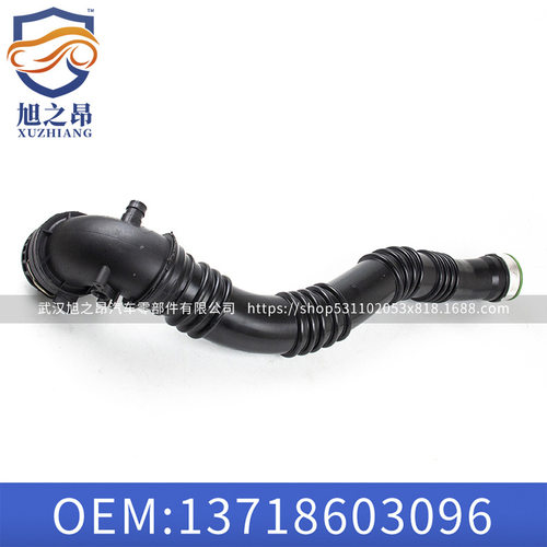 适用于宝马X5X6F15F16涡轮进气管空气导管中冷器管OE 13718603096