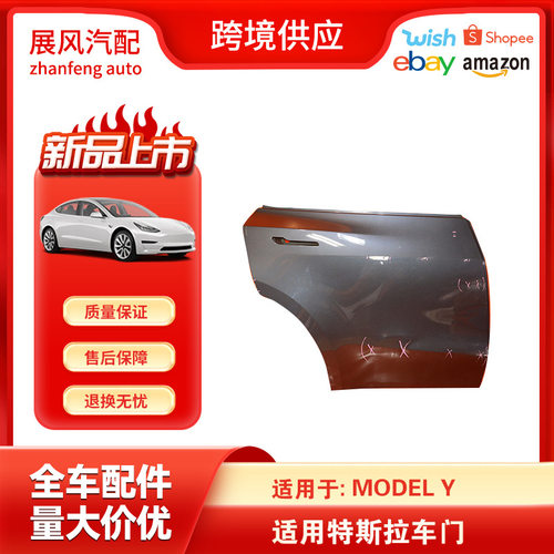 适用于特斯拉ModelY2020-右后车门1493562-E0-A