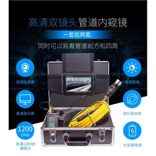 WP70E 双镜头红外夜视工业内窥镜WiFi高清自来水管道内窥镜机