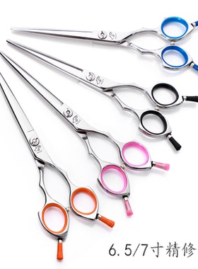 PLUT美登款手柄 6.5/7寸专业宠物美容精修直剪 四色窄版轻巧设计