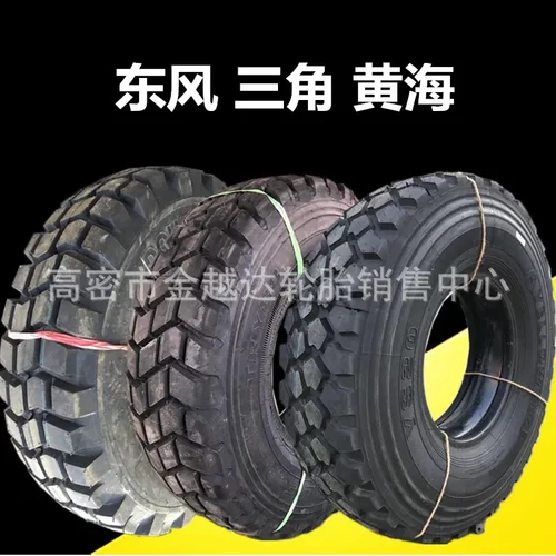 东风12.5R2011R1837*12.5R16.5