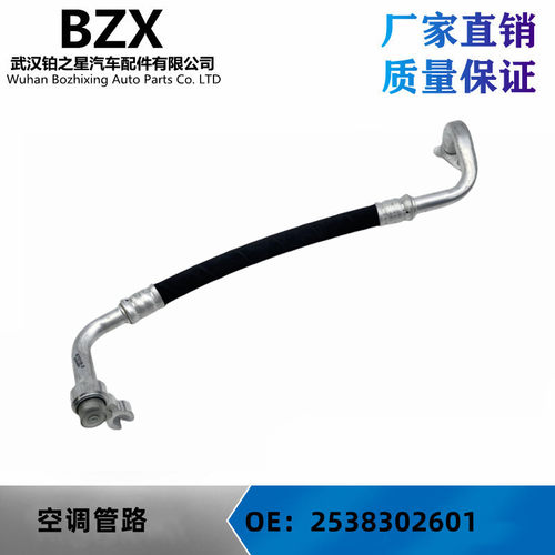 适用于奔驰W253空调管路OE：2538302601  2538302501  2538308200