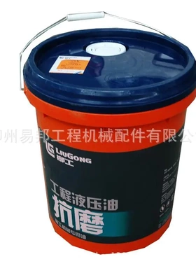 柳工配件 41B0004Y18L 原厂装载机液压油箱专用抗磨液压油