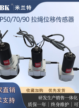 BEBIK德国WEP50拉线拉绳位移传感器盾构机行程测量高精度拉绳尺