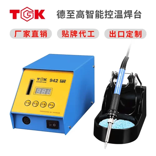 德至高数显无铅焊台TGK-942智能