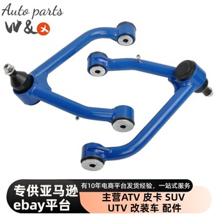 适用雪佛兰 Silverado GMC Sierra 控制臂 改装升降机套