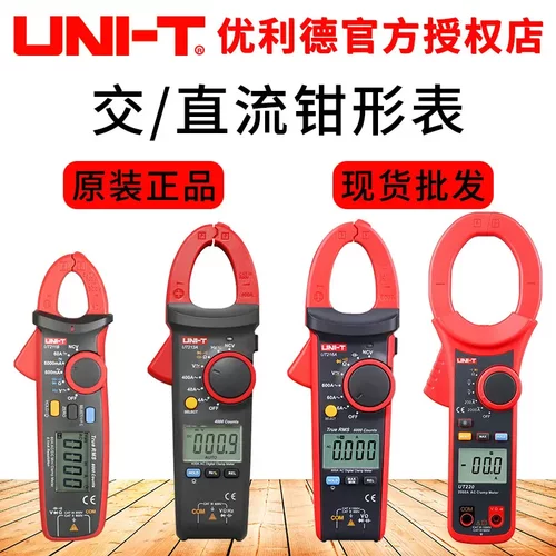 钳形表优利德UT211A211B216C220