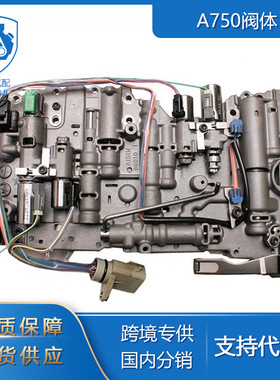 适用于丰田雷克萨斯汽配A750E A750F A750变速器阀体带7个电磁阀