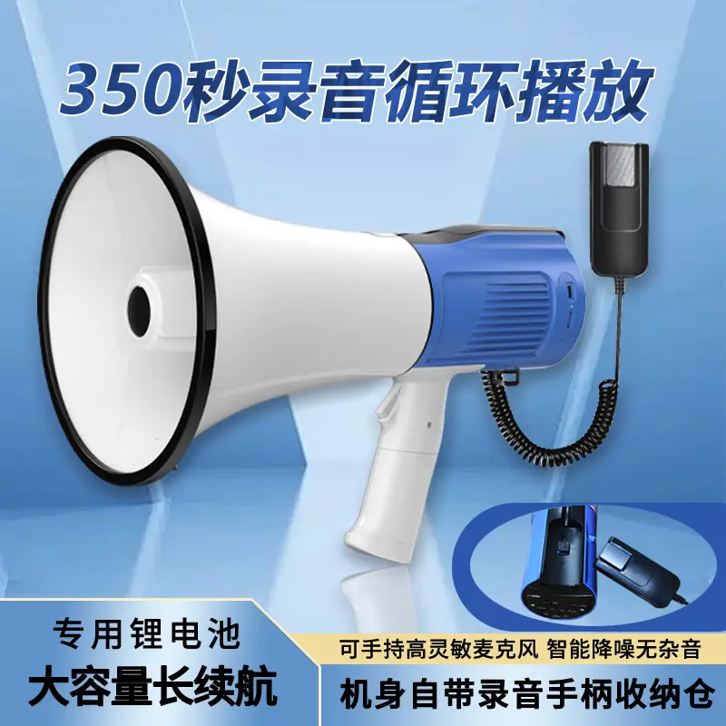 户外喊话器多功能手持扩音器大功率充电喇叭森林防火宣传喊话喇叭