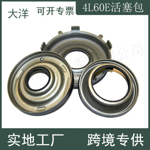 适用1990-1991年雪佛兰GMC变速器活塞套件4L60E 4L65E 汽车零配件