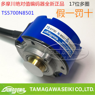 TS5700N8501 多摩川全新48  17位 编码器  全新正品