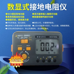 高阻高壓數字光伏兆歐表大屏絕緣電阻測試儀 伊萬VC60B新