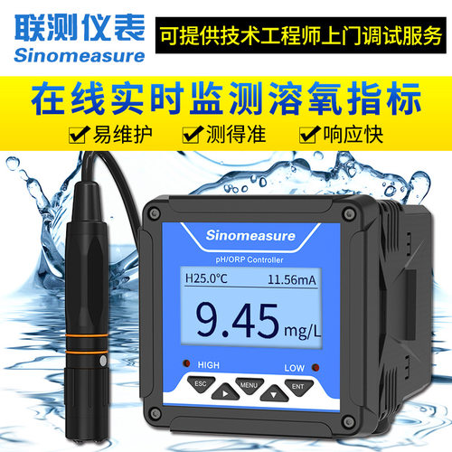 在线溶解氧电极鱼塘养殖数字DO