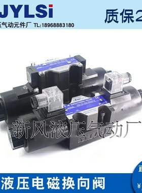 电磁换向阀DSG-03-3C4/3C2/3C5/3C60/3C3-A110/A220/D24-N1-50