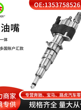 适用于09-12宝马N54N63X5油喷射器 喷油嘴13537585261-12