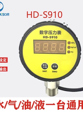 HD-S910压缩机数字压力表经济型水压控制器贺迪压力开关