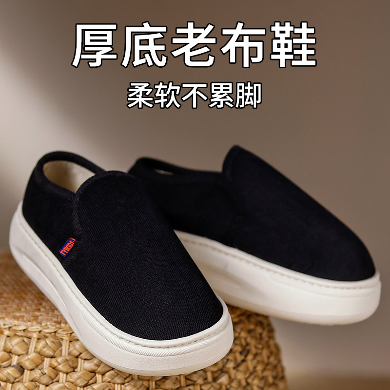 老北京布鞋男女士春秋四季亚麻防滑软底吸汗一脚蹬懒人厚底外穿鞋