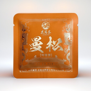 龙芮茶2024年头春曼松玲珑饼铝袋装8g/片云南普洱茶生茶一片一泡