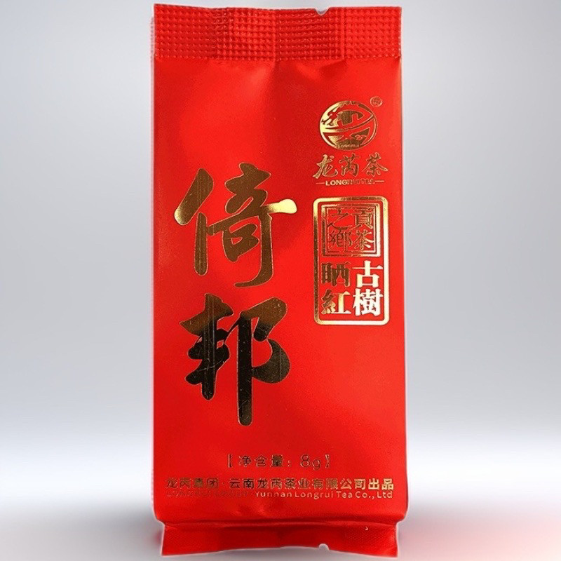 龙芮茶2023年倚邦古树晒红茶水滴包8g/袋独立包装晒红自然晒干红