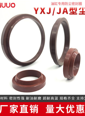 氟胶YXJ/J型尘封缸密封圈FA18/20/22/32/25/28*28/30/32/35/5/9
