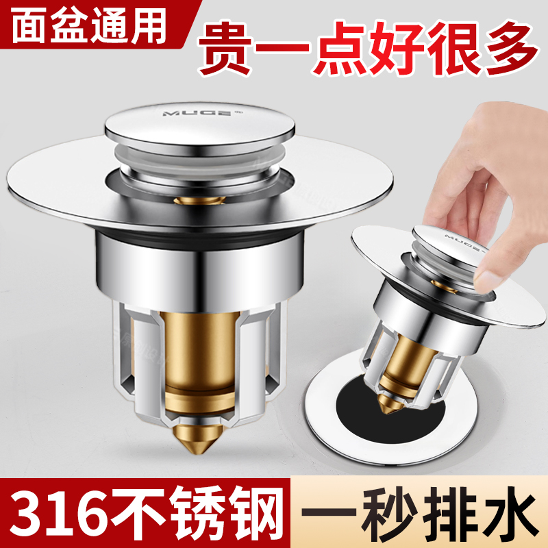 洗手盆脸池漏水塞子弹跳芯下水器面盆通用配件按压式防返臭小神器