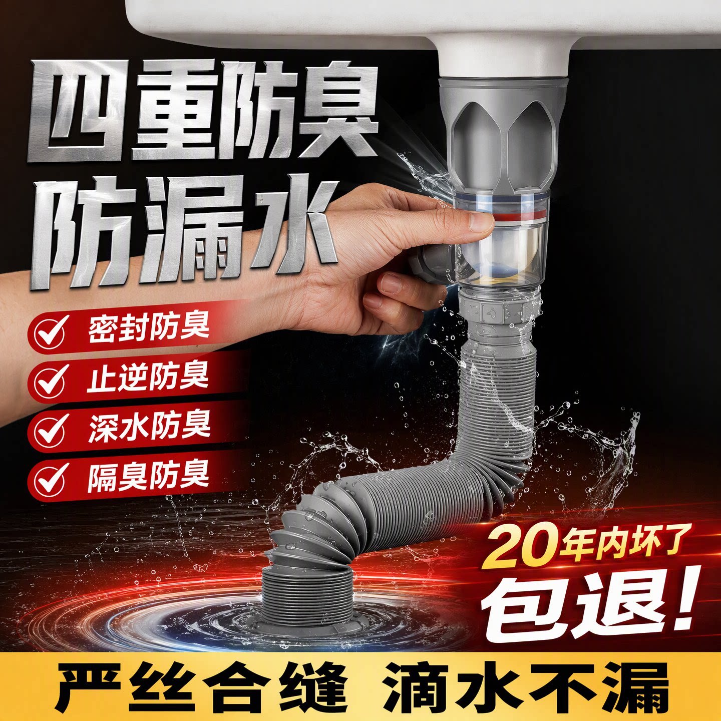 密封防漏面盆通用多重防臭