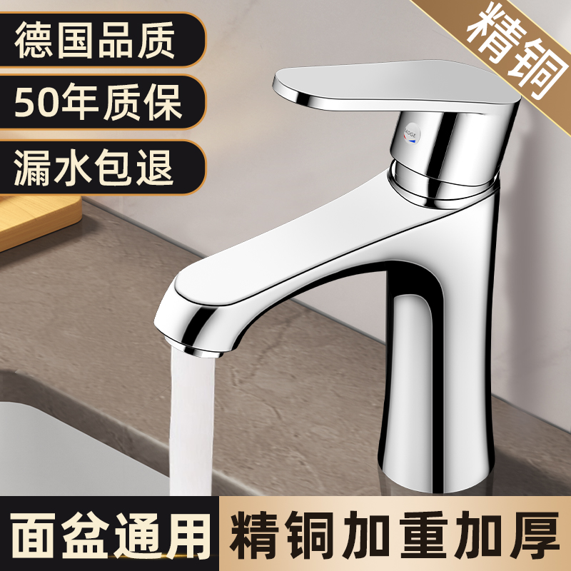 全铜洗手盆洗脸盆水龙头卫生间冷热水面盆台盆家用脸池洗手台洗漱