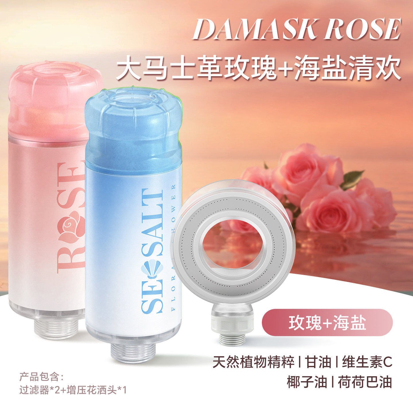韩国花洒过滤器香氛除氯净水养肤一体家用香薰替换滤芯增压淋浴头