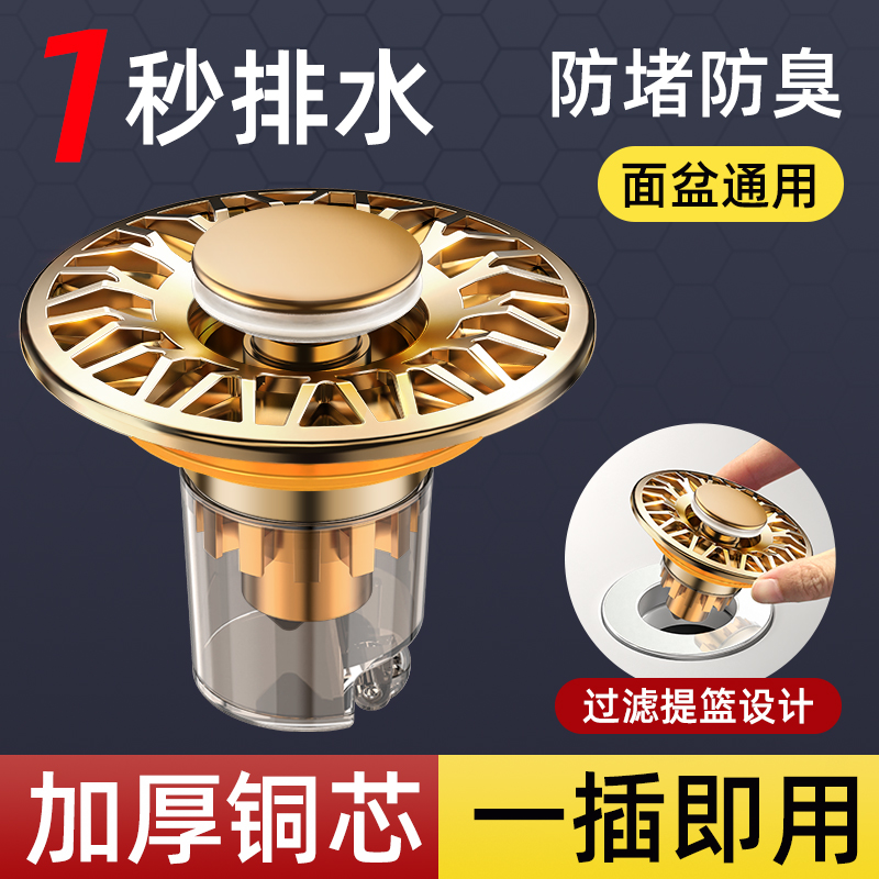 一秒排水双重过滤四重防臭