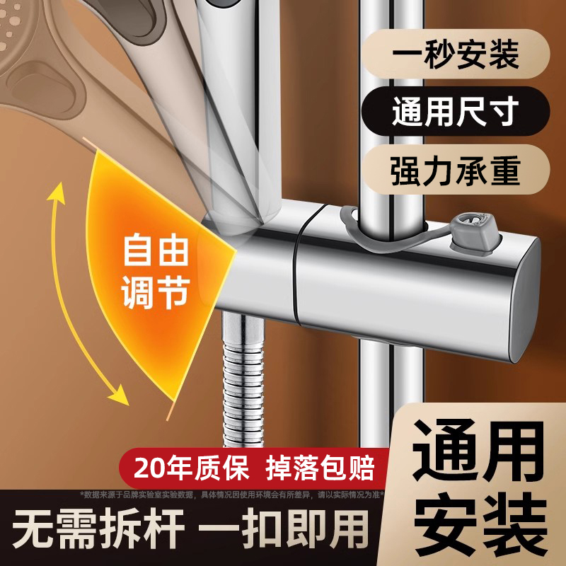 免打孔花洒支架挂座可调节升降杆淋浴器套装配件沐雨喷头固定底座