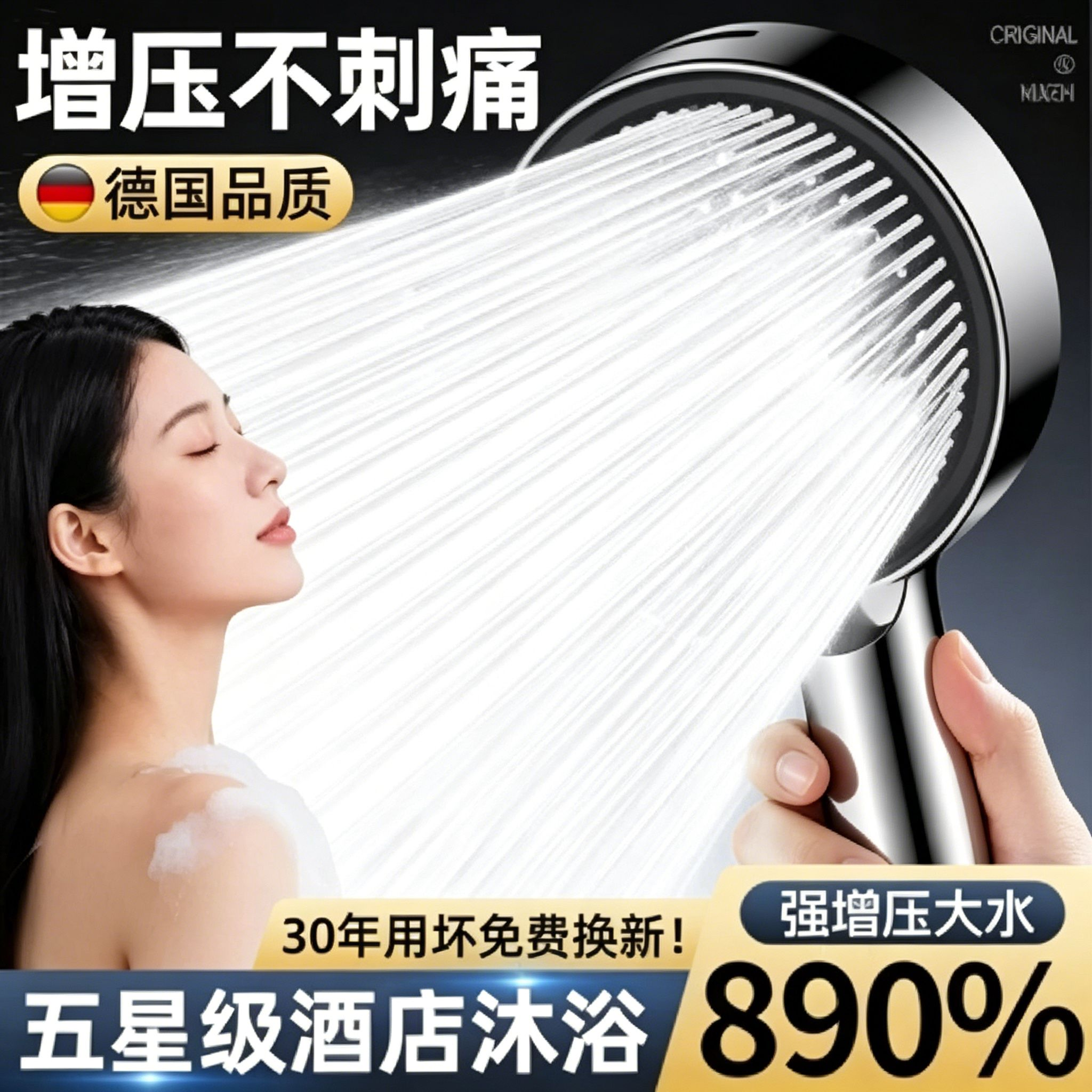 德国增压花洒喷头超强家用浴室淋浴洗澡水龙头加压大出水量莲蓬头