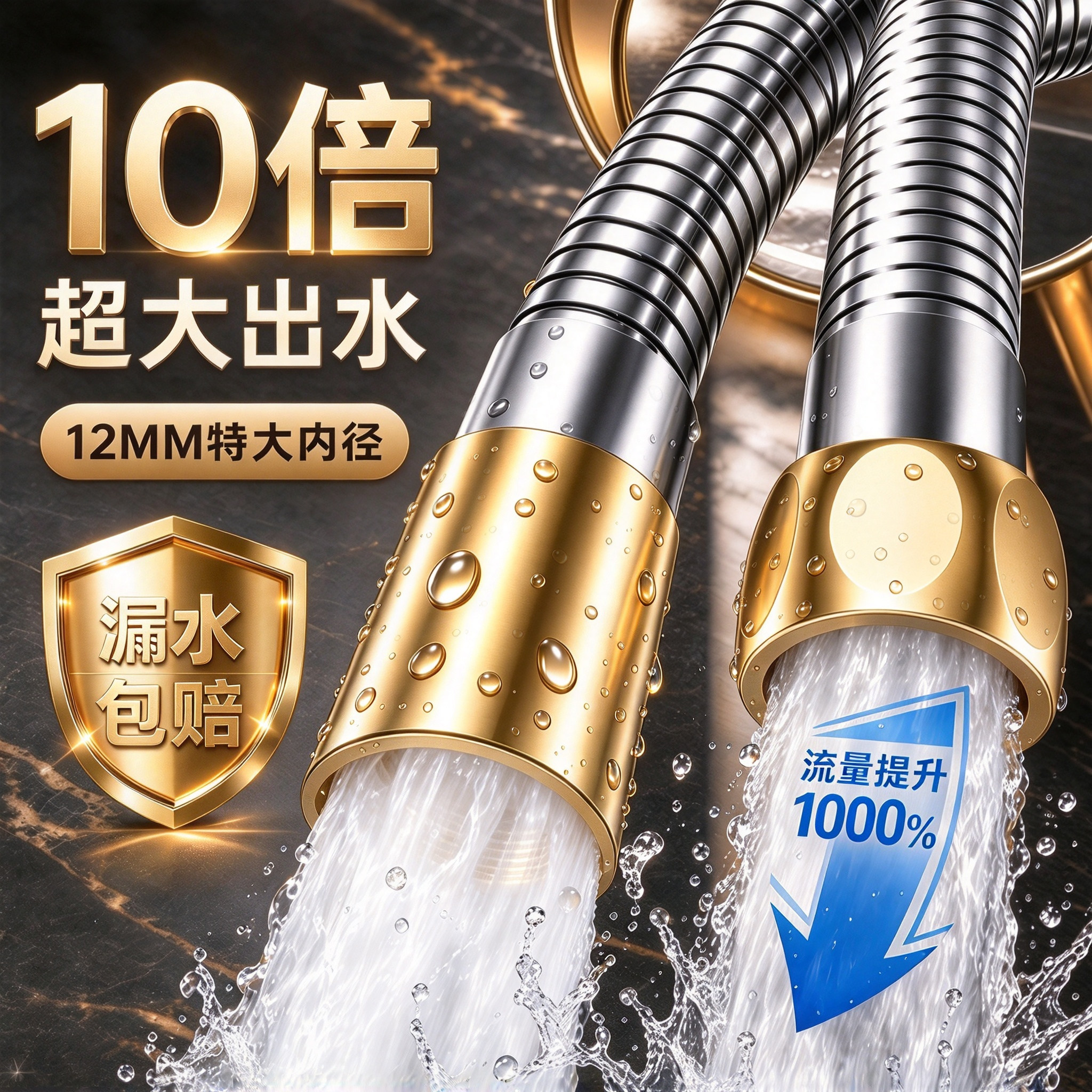 特粗内径【通用花洒软管】精铜口